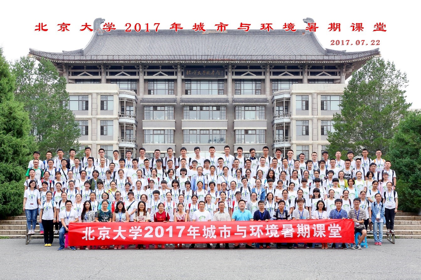 6be0175fd51c4db9a8a712b2e76c445f.jpg 2017年买球体育平台暑期学堂.jpg