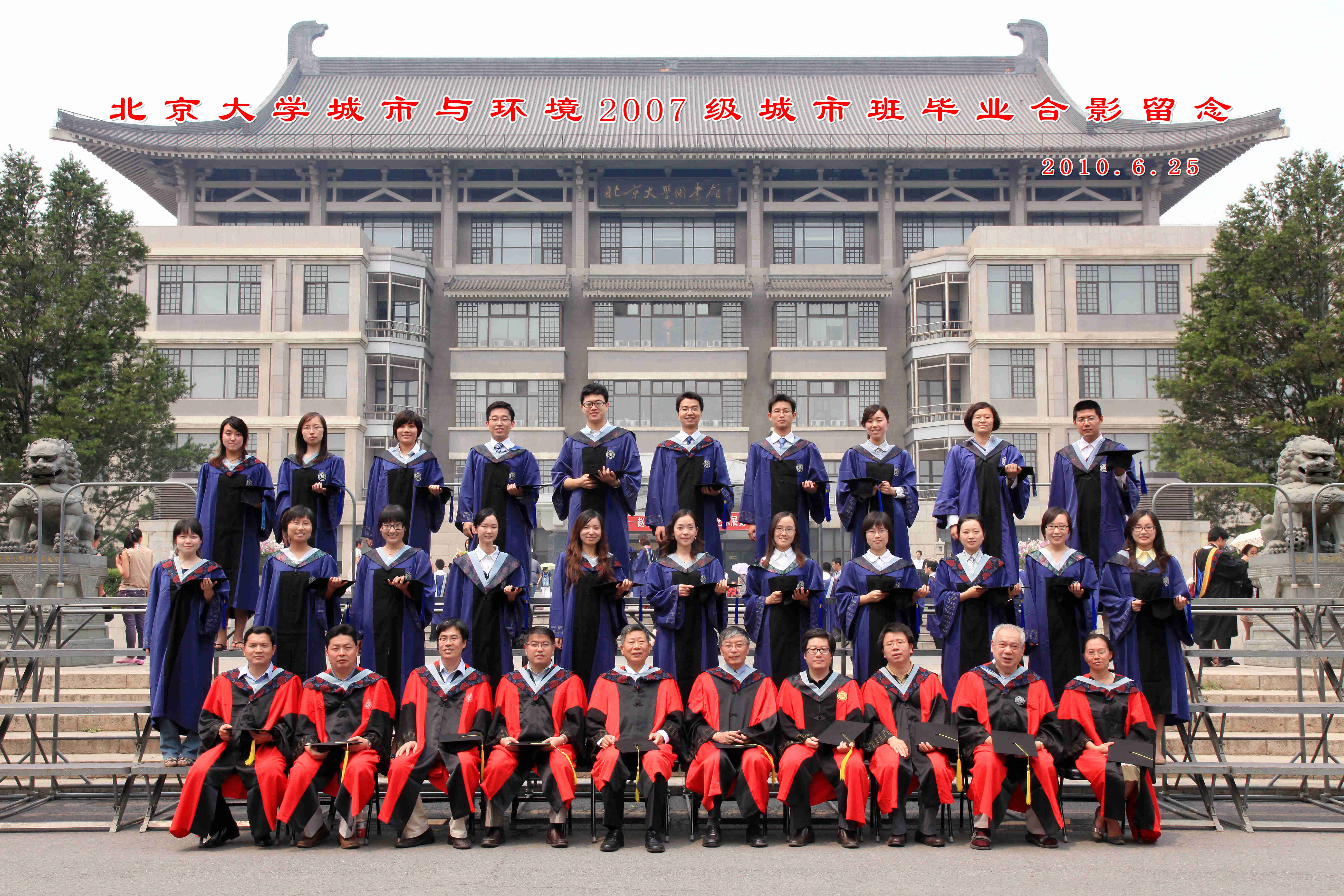 2010-硕士-城规.jpg