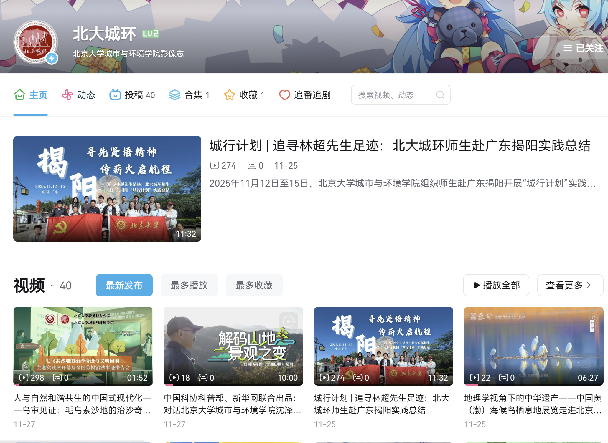 b站页面.png