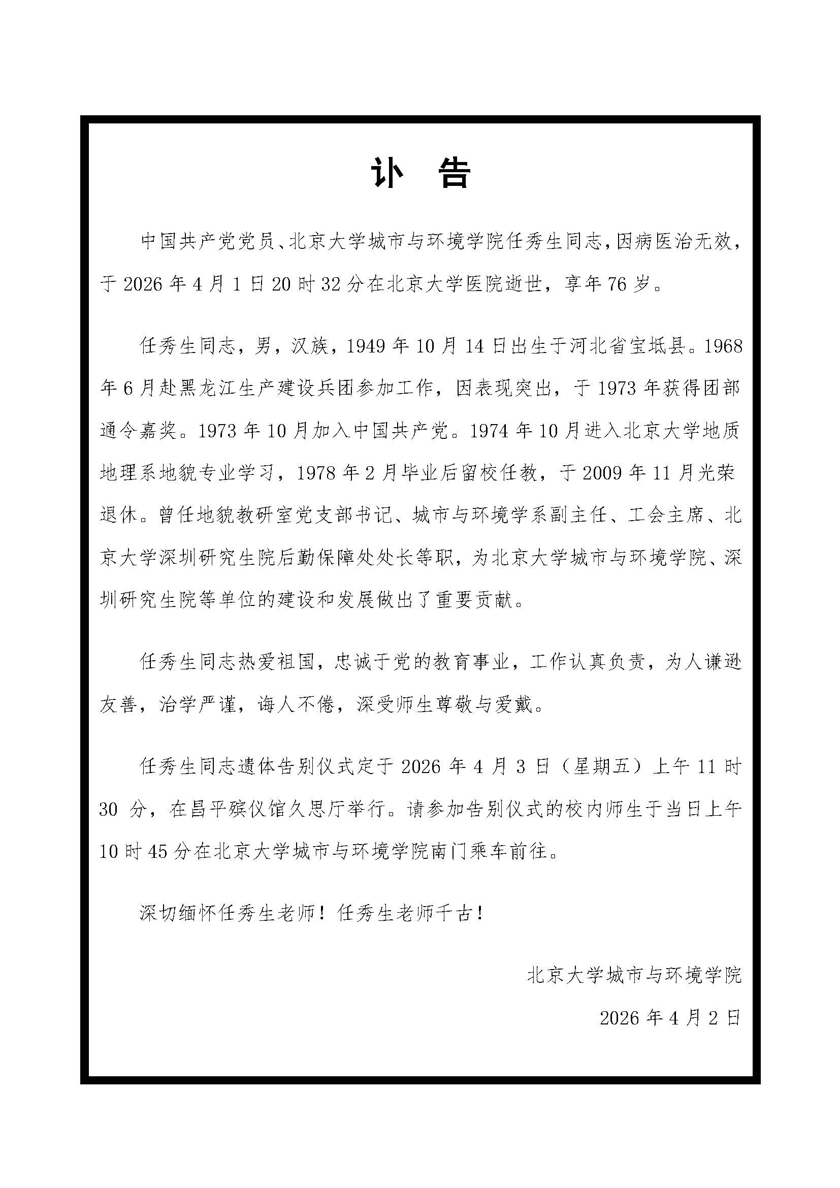微信图片_20260402170158_800_110.jpg