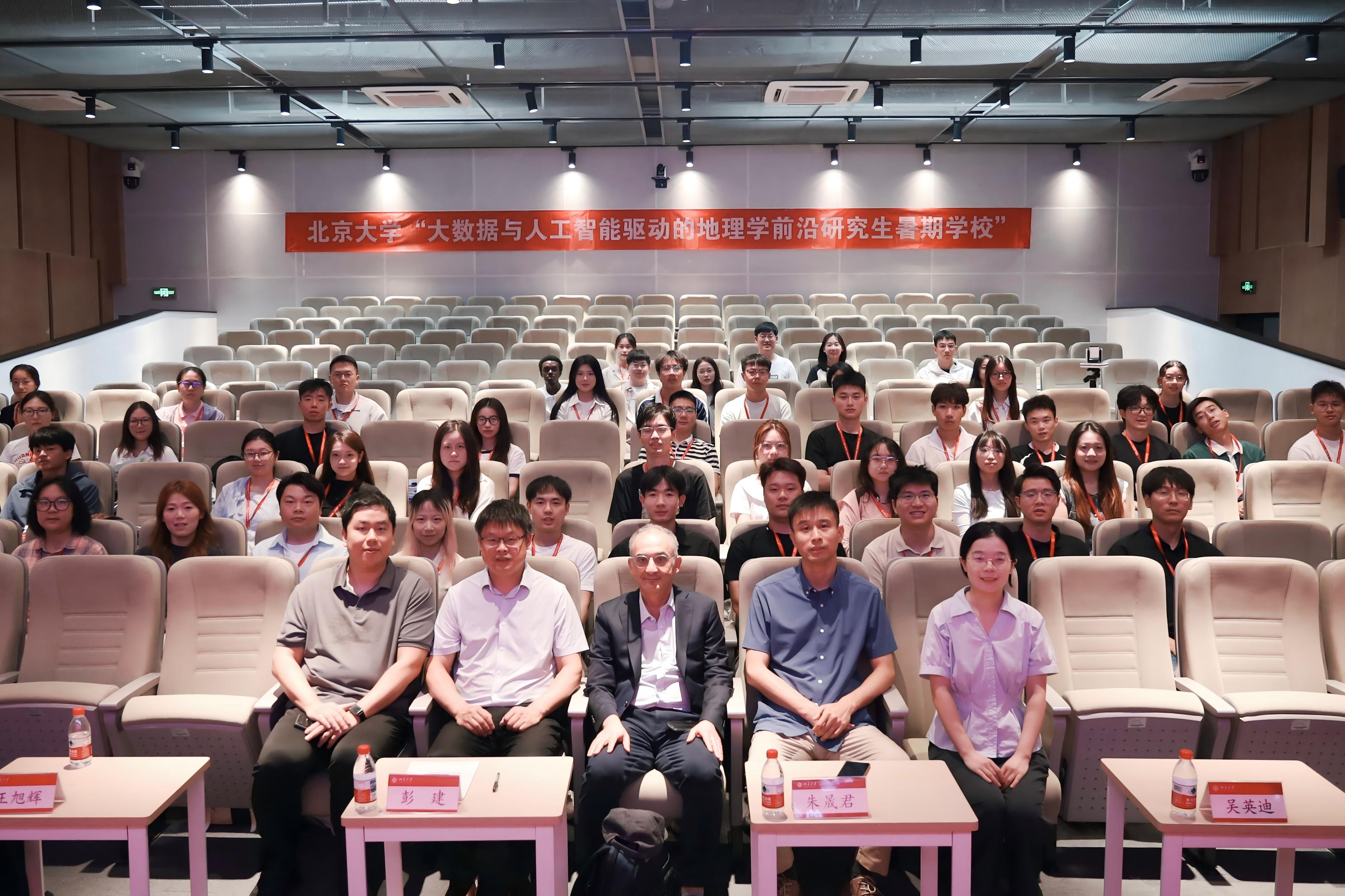 图1 暑期学校合影.jpg